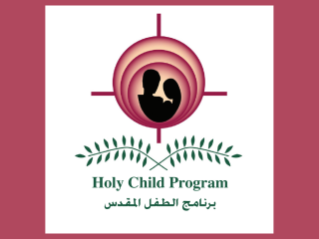 En Belén: el «Holy Child Program»